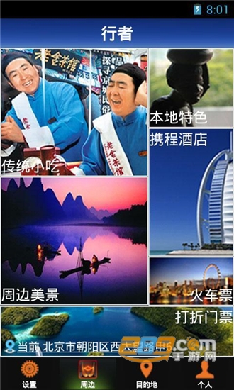 行者app 最新版v4.0.0安卓版