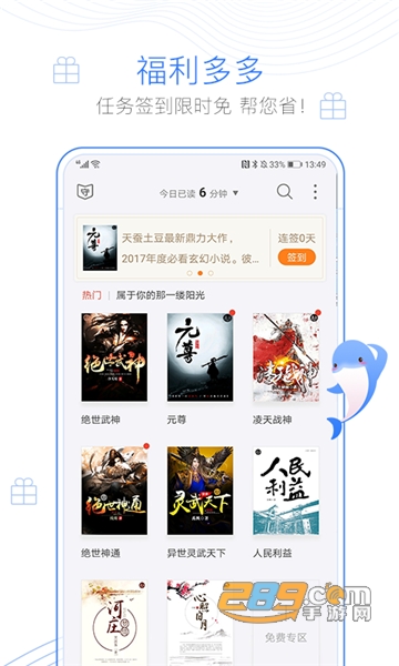 逐浪小说免费版v3.2.7