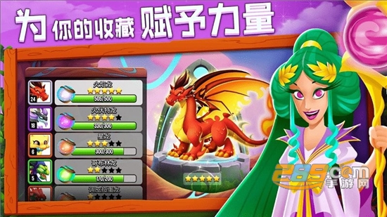 dragoncity中文安卓版v12.4.0安卓版