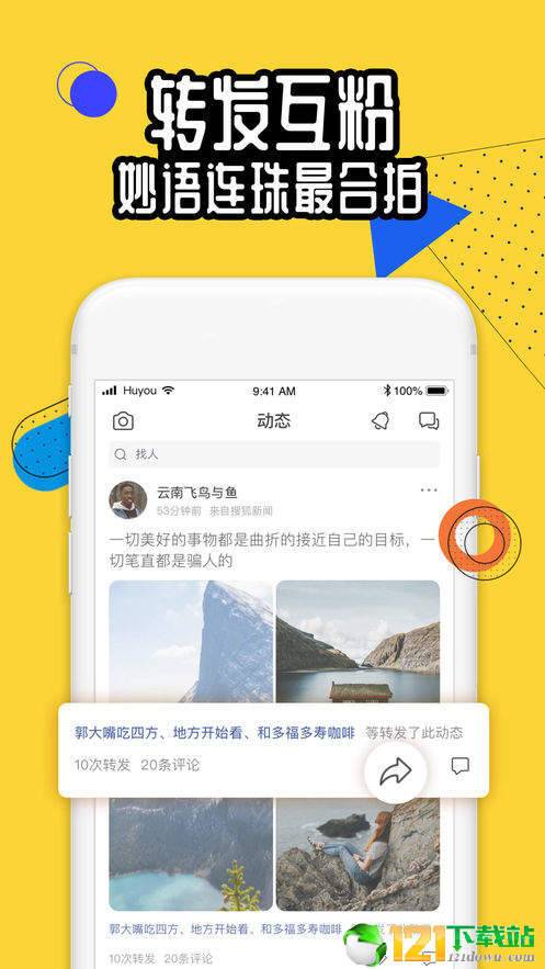搜狐狐友