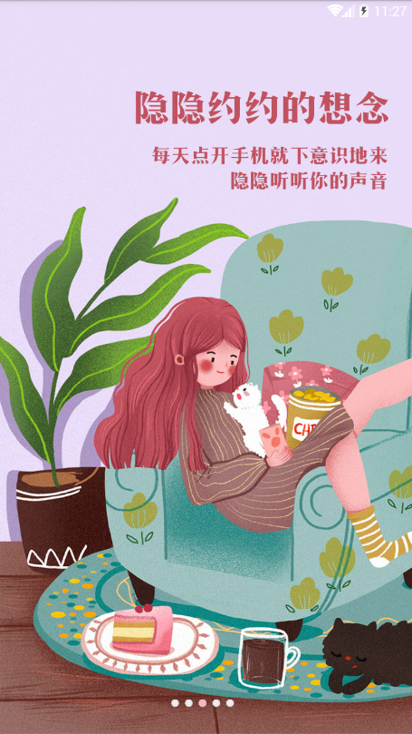 隐隐