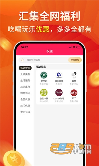 多多优选省钱购物app手机版v2.7.0.3安卓版