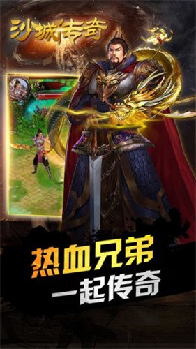 沙城霸刃