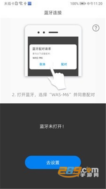 WasTrans app安卓官方版v1.26最新版