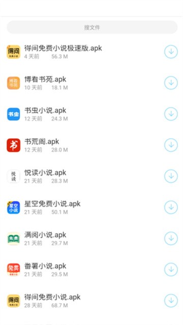 胖崽软件库官方版