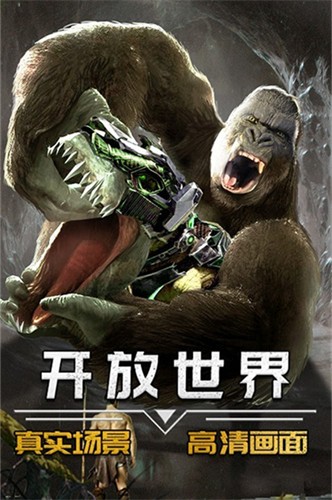 蛮荒进化生存