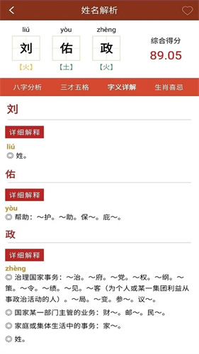 天官起名