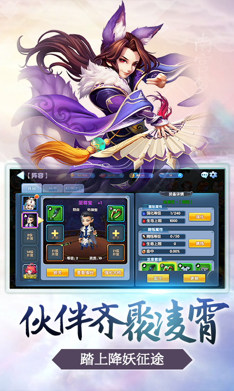 西游降妖记app