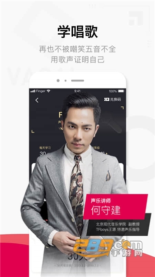 Finger-吉他唱歌钢琴教学v4.14.14安卓版