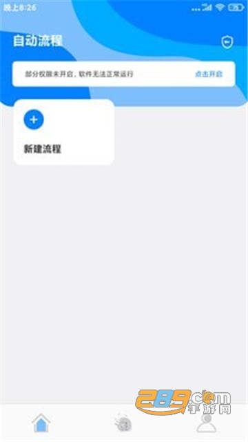 自动点击精灵app官方最新版v4.8.4最新版