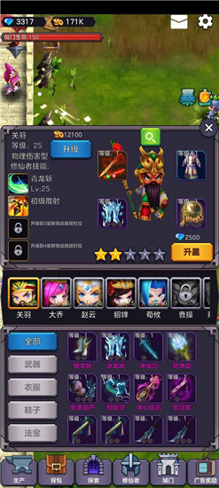 守卫仙门官方版v1.0.2安卓版