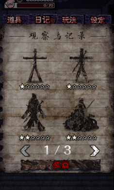 诅咒草人app