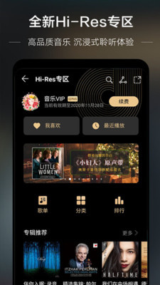 华为音乐国际版