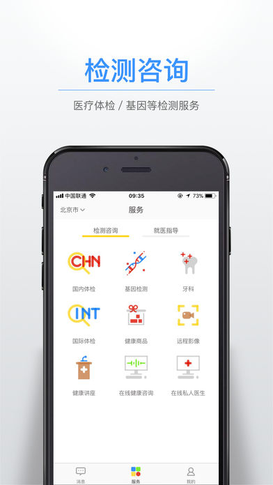 佳医汇