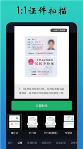 pdf扫描全能王