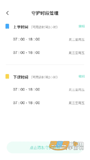 风筝守护孩子端华为版v1.8.1.32 安卓版