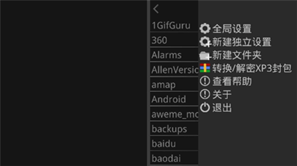 krkr模拟器无广告版 安卓版v1.3.9