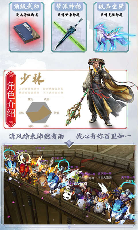 剑侠指尖江湖BT版