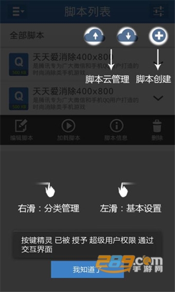 按键精灵高级版无广告最新版v3.3.9 安卓版