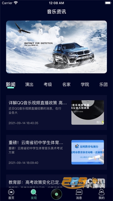 灵犀音乐app安卓官方最新版v1.0安卓版