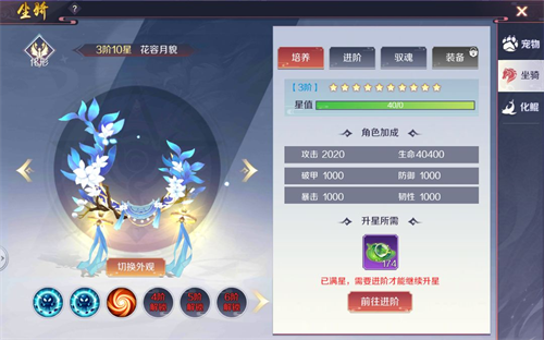 天姬变