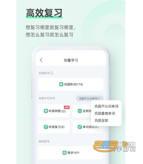 知米背单词最新版