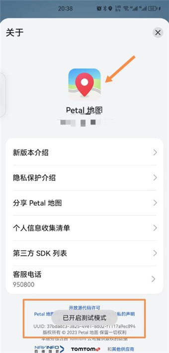 华为地图官方正版app最新版本下载-华为地图Petal4.0下载安装官网2023v4.0.0.300