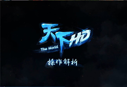 天下HD免费版