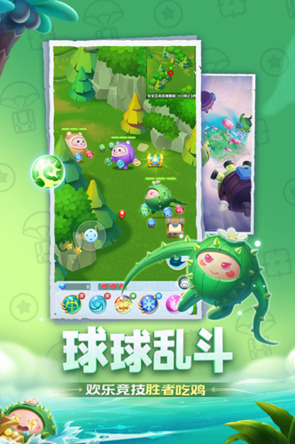 球球英雄2026