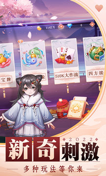 公社斗地主app最新版