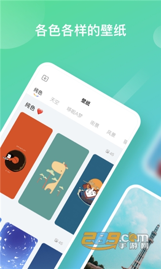 彩虹多多壁纸手机版v1.0.5安卓版