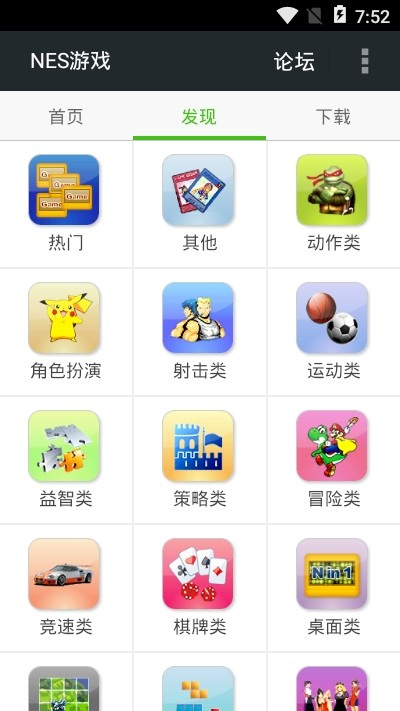 FCnes游戏模拟器最新版