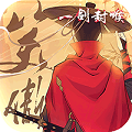 刺客天下 满V版app