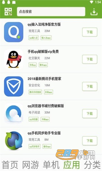 猴子网游安卓版app(微信扫码登录)安全版v3.0.0安卓版