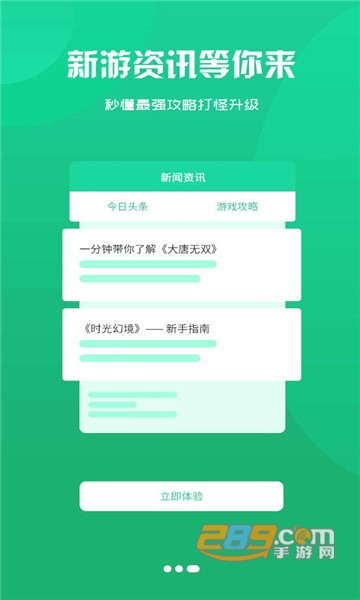 库巴手游盒子app安卓官方版v2.1最新版