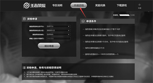 王者荣耀体验服最新版