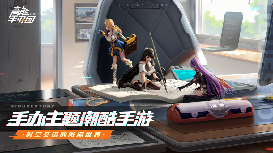 高能手办团 ios版