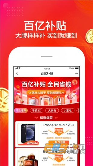 苏宁易购818优惠版v9.5.52安卓版
