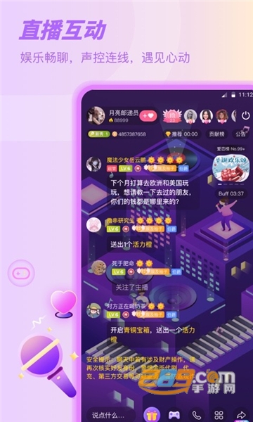 sure竖耳app最新下载2024安卓版v7.0.0安卓最新版