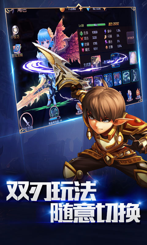 天堂战记BT版