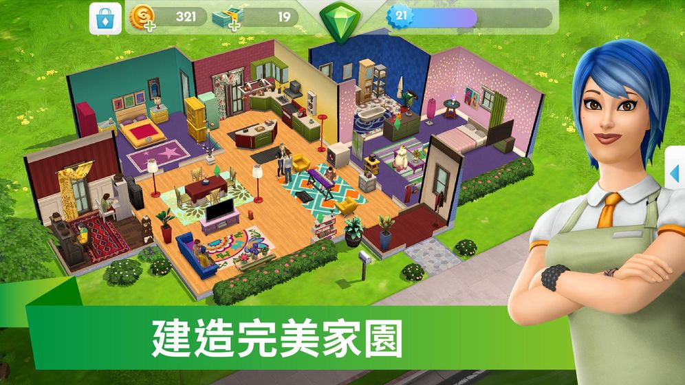 模拟人生4无限金币钻石版