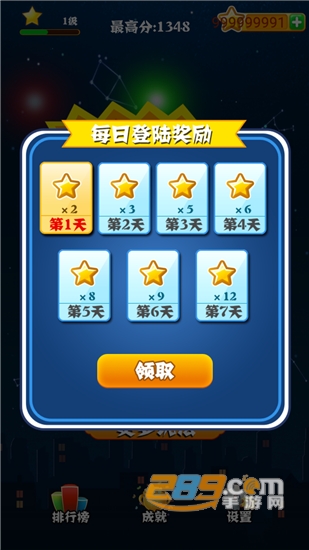 消灭星星(PopStar!)无限道具版v5.0.7安卓版
