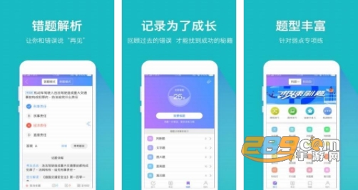 驾考大师专业版