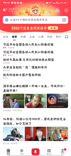 百度手机版