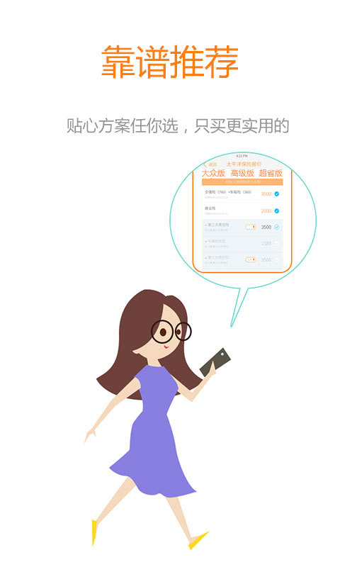 趣保