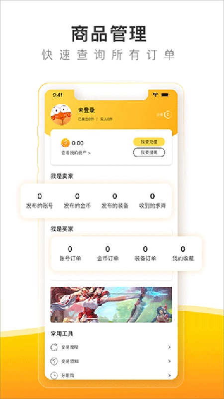 螃蟹交易平台租号