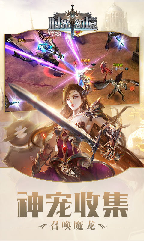 时光幻境BT版