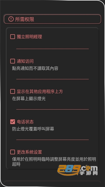 always on edge指纹解锁中文版