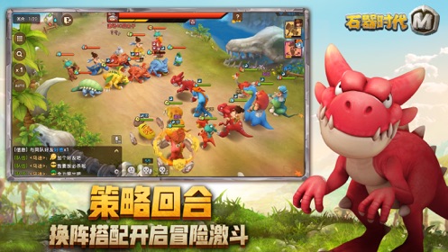 石器小精灵app