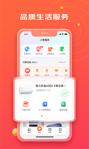 京东小家最新版